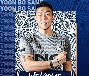 서울 이랜드, 트레이드로 광주FC 윤보상 영입