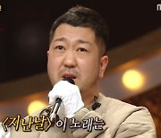 '복면가왕' 땅콩빵=45RPM 박재진 "故이현배, 인생의 멘토..사라져 너무 슬퍼" [TV캡처]