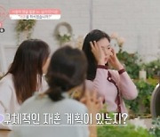 '돌싱글즈2' 윤남기♥이다은 "잘 만나는 中..지난주가 100일" [TV캡처]