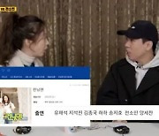 '런닝맨' 전소민VS양세찬..압도적 차이로 '공식 막내=전소민'[★밤TView]