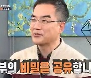 '집사부' 김프로 김동환 "부자되는 법? 위기에도 본업 지켜야"[★밤TView]