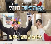 '1박2일' 라비, 역대급 '도라비' 변신..김종민 황당 "왜 저래"[★밤TView]