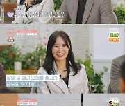 [종합] '돌싱글즈2' 윤남기♥이다은 재혼 선택..이창수-김은영 "이틀 전 결별"