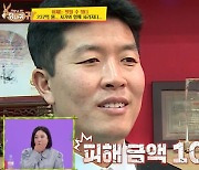 '당나귀 귀' 김병현 "그동안 당한 사기 피해액만 10억 이상.. 237억 없다"