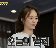 '런닝맨' 전소민, 궂은일 도맡는 공식막내 됐다.. 벌칙 동무로 송지효 지목[종합]