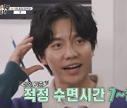 '집사부일체' 이승기, 숙면에 도움 주는 '테라피 커튼' 아이디어 소개.. 배상민 평가는?