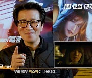 신정근, '1일 1특송' 동참 "우리 배우 박소담이 나옵니다, 응원해주세요"