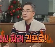 '투자 전문가' 김동환 "주식 팔았더니 10배 급등..입원할 뻔" (집사부일체)[종합]