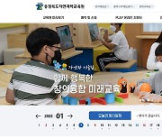 [충북소식] 자연과학교육원 창의융합 수학캠프 운영
