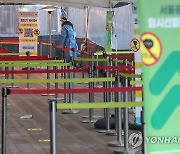 한산한 서울광장 임시 선별검사소
