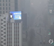 서울 시내에 가득한 미세먼지