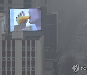 서울 시내에 가득한 미세먼지
