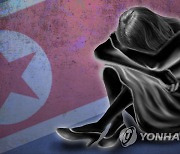 북한, 인신매매국 지정에 반발.."美, 소설 '뿌리' 읽어보았나"