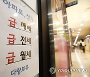 서울 아파트 '급전세' 늘며 하락 거래 증가