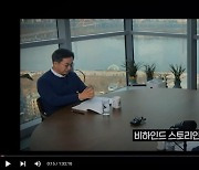 김동연 "文정부 부동산대책 대통령 보고 중 고성 오가며 싸워"