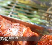 군고구마 통바비큐, 군고구마통에 구워 육즙 가득 풍미UP('2TV 생생정보')