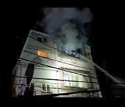 서울 마포구 상가주택 3층서 화재..1명 부상