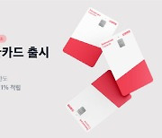 신상마켓, 동대문 B2B 결제 전용 '신마신한카드' 출시