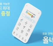 ㈜렌탈프랜드, O2O플랫폼 '올네고(AllNeGo)' 출시