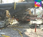 "쾅 하고 폭발음" 45m 건설장비 쓰러져 부상·파손·정전