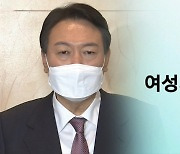 윤석열이 SNS에 올린 7글자 공약..'대선 뇌관' 됐다