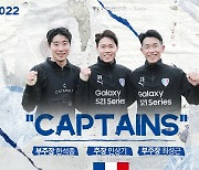 '매탄고 출신 첫 주장' 민상기, 수원 삼성 2022년 주장 선임 [오피셜]