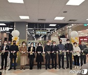 경기도, '사회적경제 환경기업 지원' 참여기업 모집