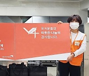 "따뜻한 팬심"..넥슨 'V4' 유저 24명이 모은 1800만원 월드비전에 기부
