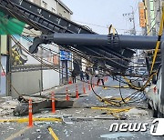 건물 덮친 경주 아파트 공사현장 천공기