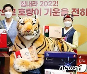 정관장으로 힘내라 2022!