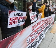 공공운수노조 '한국남부발전, 비정규직 노동자에게 갑질'