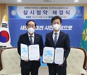한화건설, 대전하수처리장 시설현대화 민간투자사업 실시협약