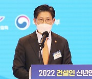 노형욱 장관 '긍정' 평가 과반..노조 "조직 안정적 이끌어"