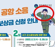 국방부도 사과했던 '그 손모양'..광주 한 지자체 포스터 남혐 논란