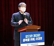노영민 "윤석열 막말은 실수 아닌 본질" 당원대상 특강서 독설