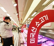 광우병 파동 13년 만에..한국, 美 소고기 최대 수입국 됐다
