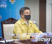 서욱 장관, '코로나19 전군 주요지휘관회의'
