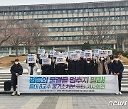 서울대학생들 "'제자 성폭력' 음대교수 불기소 검찰,  2차 가해"