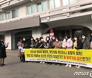 충북여성단체 "성 비위 의혹 이장단협의회장 즉각 사퇴해야"