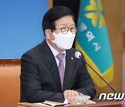 박병석 국회의장, 대전시청 방문