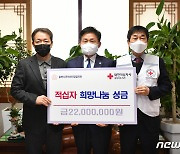 충북시군의회의장협, 적십자사에 소외이웃 성금 2200만원 전달