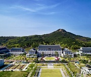 경북도청 신도시에 '클라우드 데이터센터' 건립..2025년 본격 운영