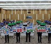 전북농협, 2022년 신년 업무보고 개최..20개 핵심사업 살펴