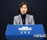 문대통령 순방 관련 브리핑하는 박경미 대변인