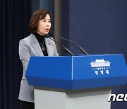 문대통령 순방 관련 브리핑하는 박경미 대변인