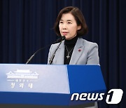 박경미 靑 대변인, 문대통령 순방 관련 브리핑