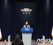 박경미 靑 대변인, 문대통령 순방 관련 브리핑