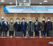 이재명 후보 '게임·메타버스 특보단' 출발.."새로운 20년을 위한 고민"