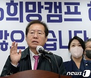 홍준표 "대선이 초등 반장 선거로 전락"..이재명·윤석열 싸잡아 비판