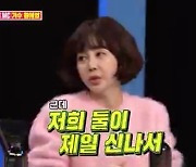 황혜영, 남편 김경록과 노래방에서 호감.."구두 벗고 맨발 열창" 고백